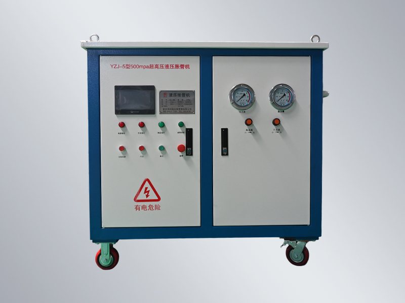 液压胀管器YZJ-5型500MPA